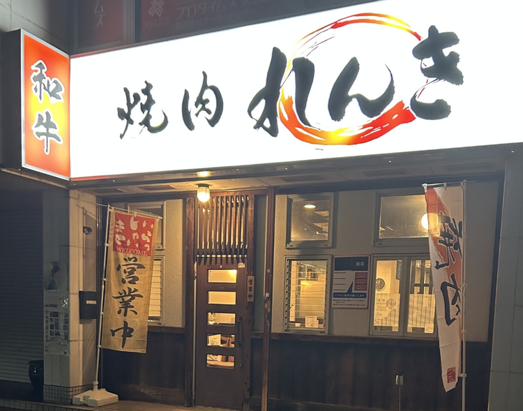 シフト自由度◎で働きやすい焼肉店♪