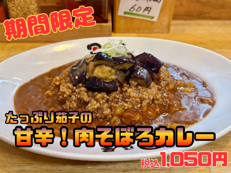 懐かしい「昭和の味」がコンセプト！