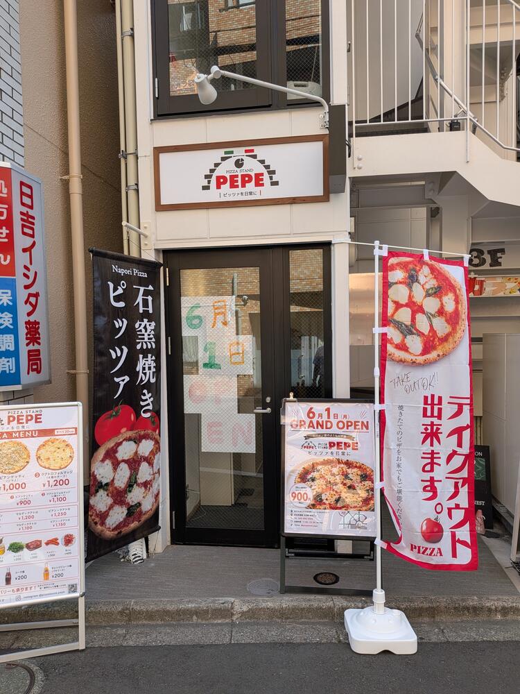 店舗外観
