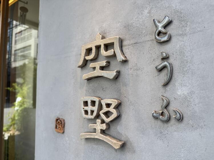 年齢問わず幅広いスタッフが活躍できる環境