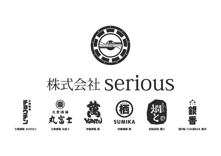 今年秋OPENの新店舗！スタッフ大募集★