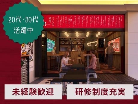 2026年10月にオープンの新店舗★