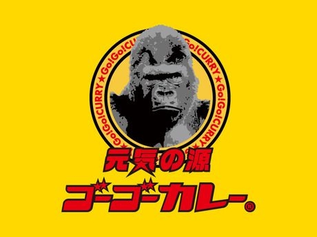 ご応募お待ちしております、GoGo！
