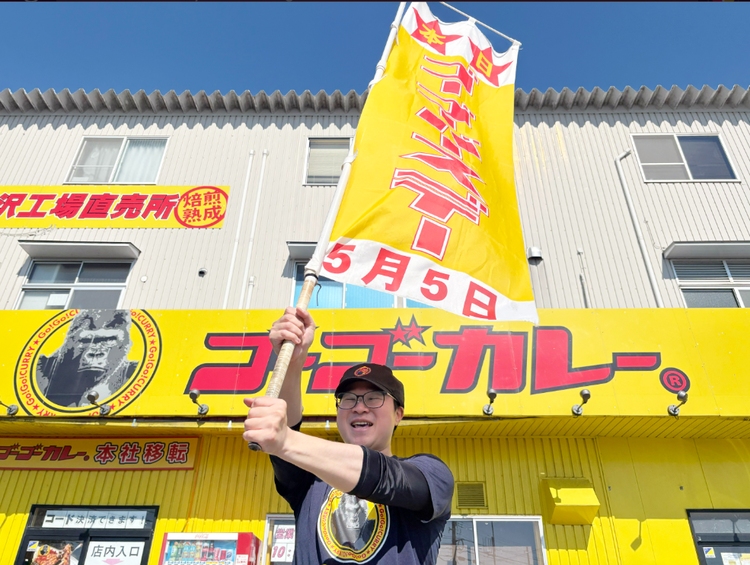 カレーで世界を元気に♪