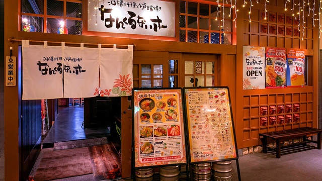 【人材紹介求人】なんくるないさー 霞が関店の詳細画像2