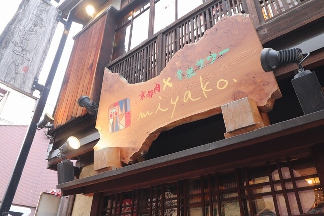 【人材紹介求人】京都肉×青果サワー京～miyako～の詳細画像8
