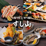 【人材紹介求人】寿司と炉端 すし山