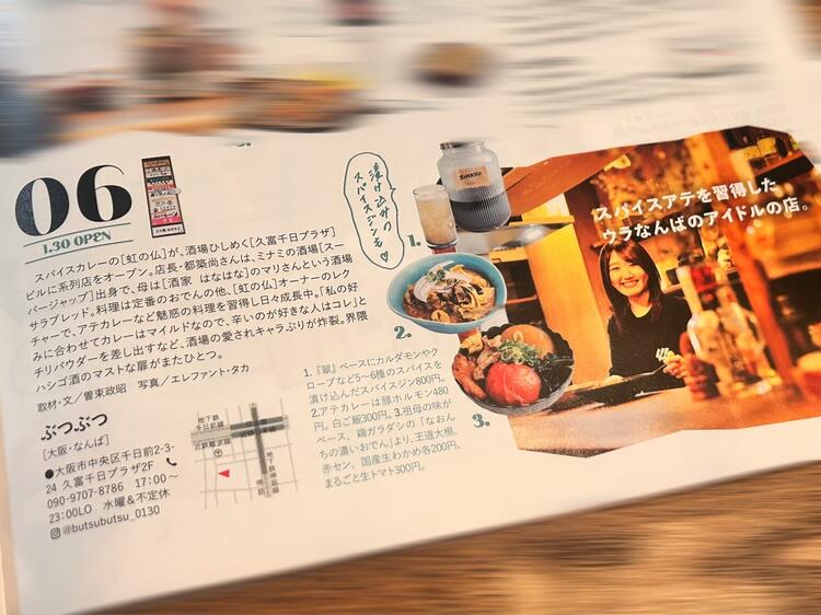 雑誌にも取り上げられました★