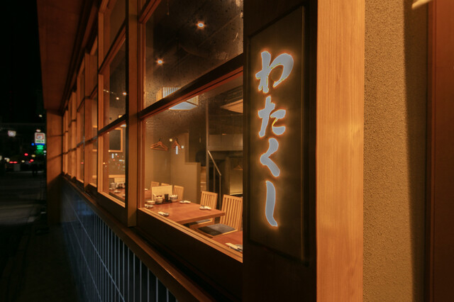 【人材紹介求人】寿司と串とわたくし　三条大橋店の詳細画像1