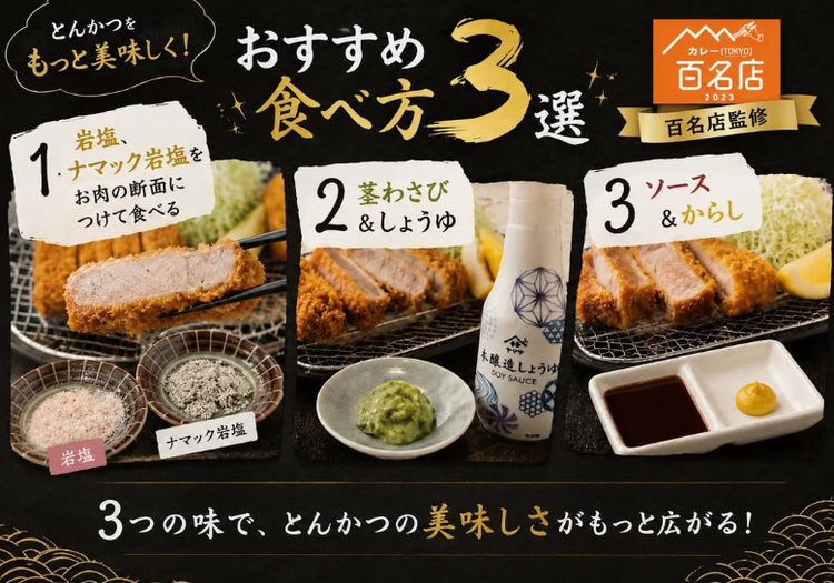こだわりのとんかつをご提供♪