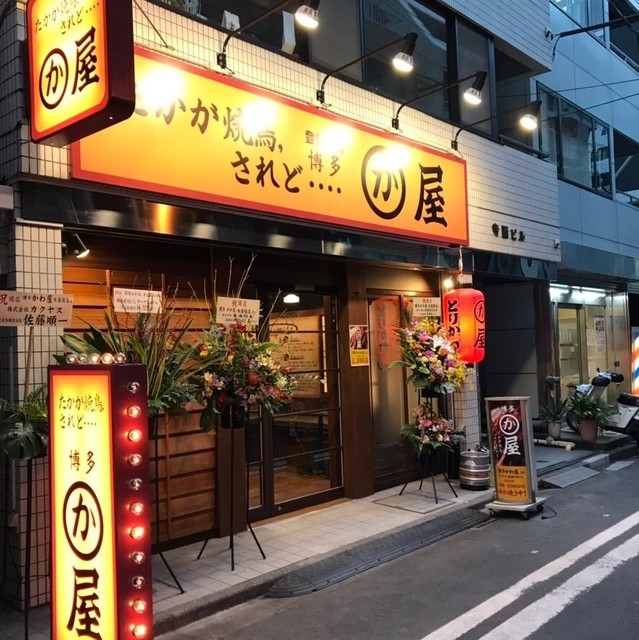 【人材紹介求人】博多かわ屋　筑紫口店の詳細画像8