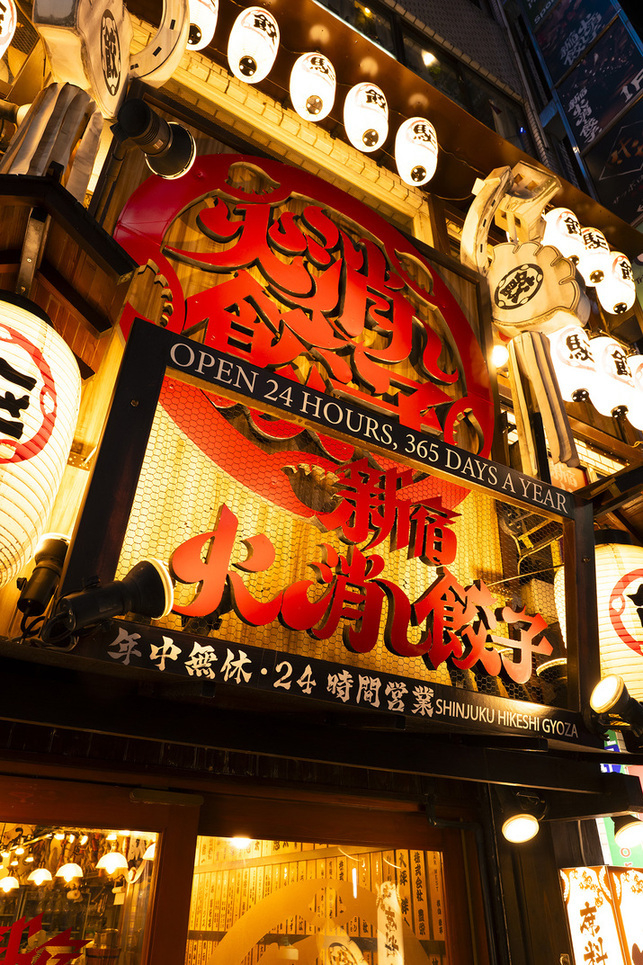 西武新宿駅から徒歩3分と好立地！