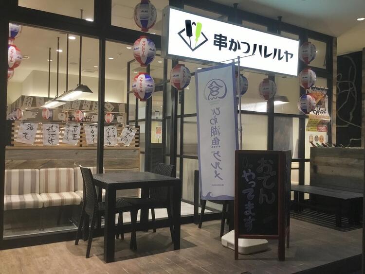 大津京駅から徒歩1分の大衆居酒屋♪