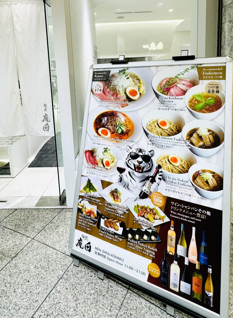店舗前の看板