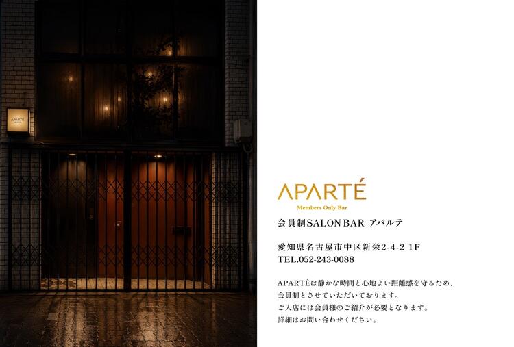 2026年7月9日OPENの会員制バー◎