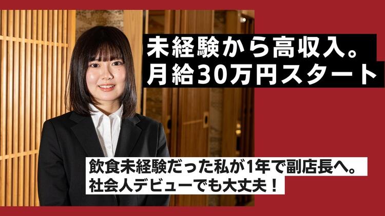 未経験からのチャレンジ歓迎！
