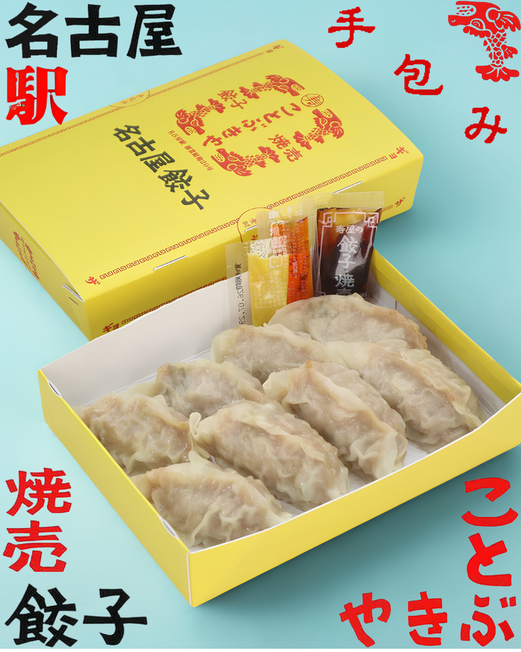 玉ねぎ入りの餡をはち切れんばかりに包む