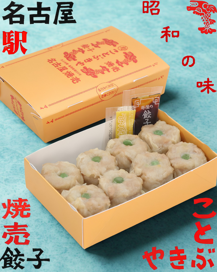 お店で蒸した出来立てをお客様にご提供予定