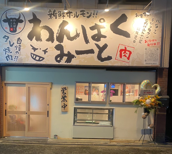 FC独立支援あり！あなたの夢を応援★