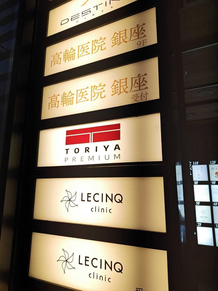 銀座TORIYA PREMIUMの詳細画像3