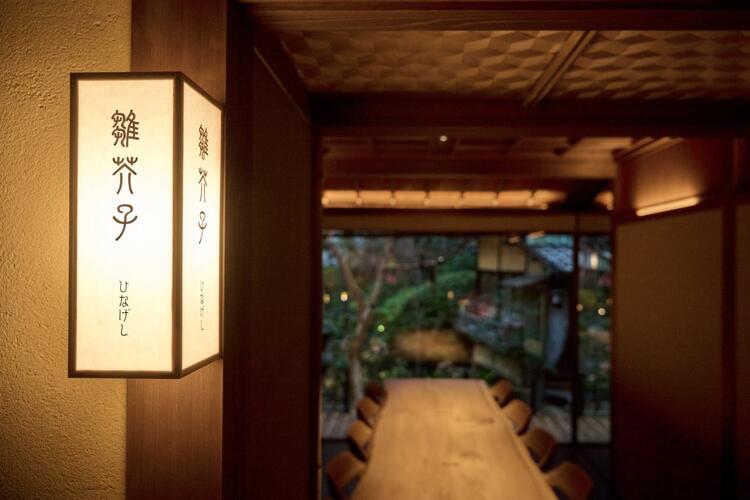 まるで和の邸宅で食事を楽しめる空間
