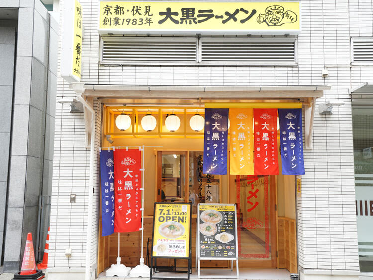 当社初のラーメン業態がオープン