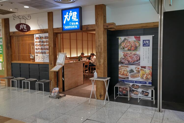 ごはん処大戸屋 高幡不動店の詳細画像2
