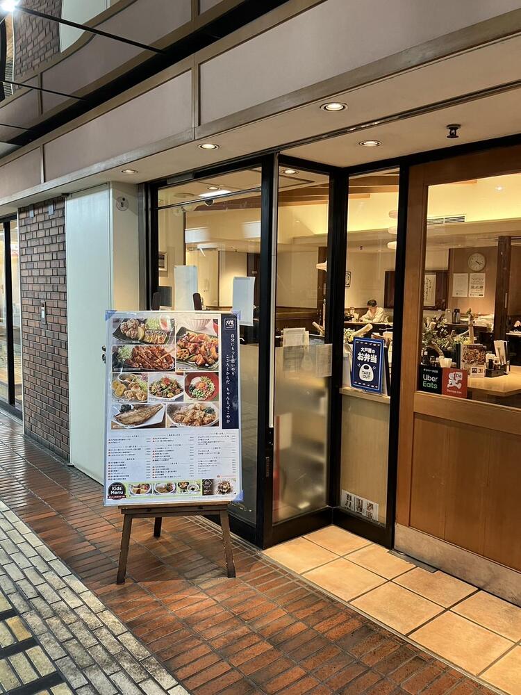 ごはん処大戸屋 高幡不動店の詳細画像3
