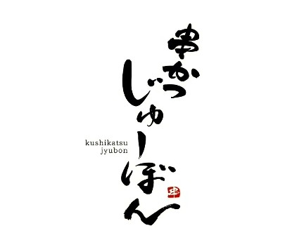 【2026年8月17日東京にOPEN】