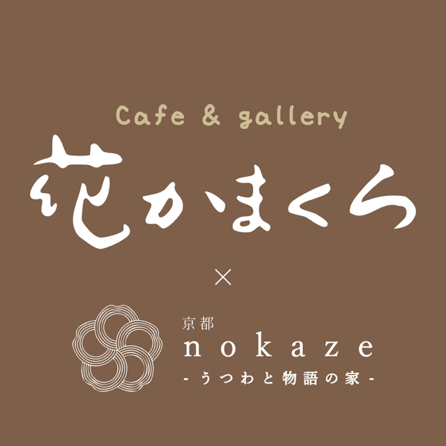 26年9月岡山にカフェギャラリー誕生♪