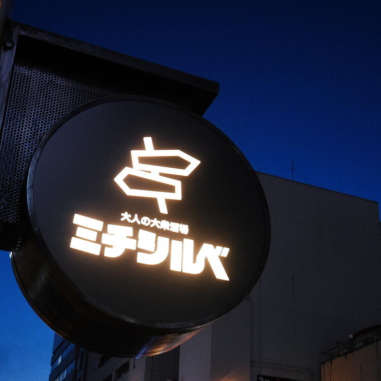 栄駅から徒歩5分の好立地！