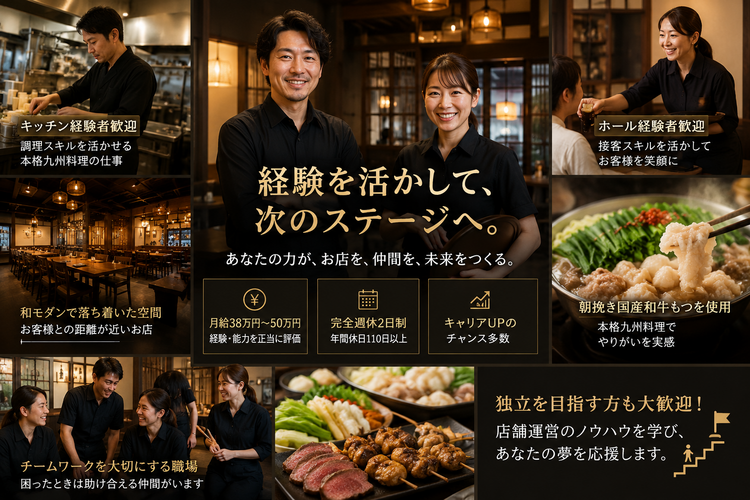 スタッフの幸せのために出店する会社
