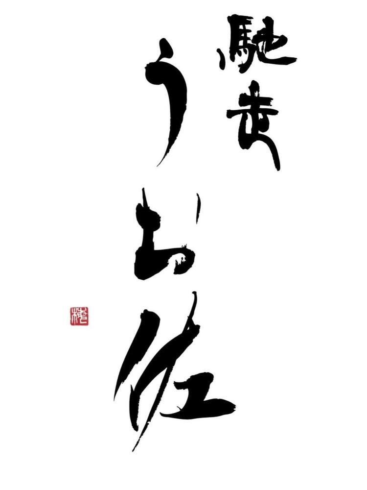 ご応募お待ちしております！