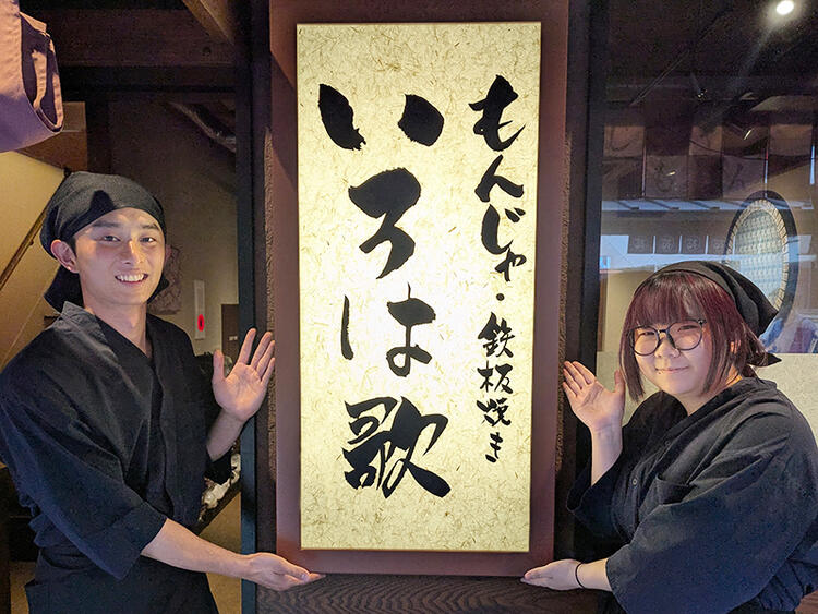 未経験OK！飲食業経験者は尚大歓迎☆