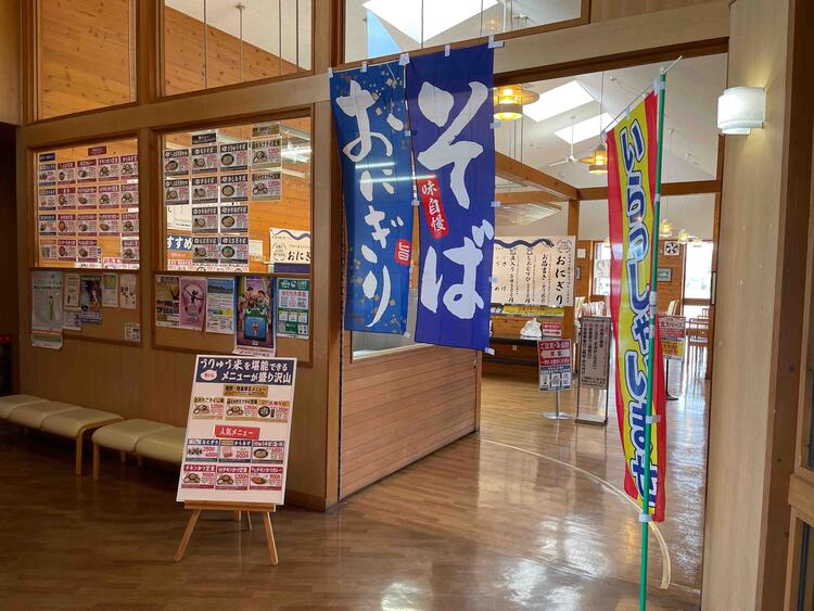 道の駅田園の里うりゅうレストランの詳細画像4