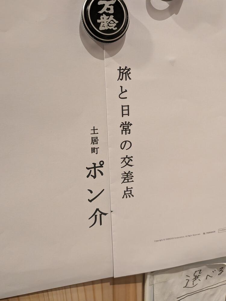 新店舗店名決まりました！