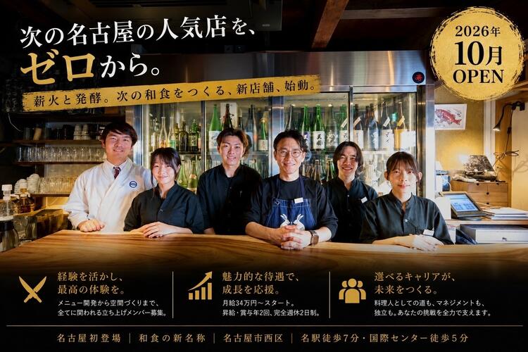 調理経験を活かし最高の体験を