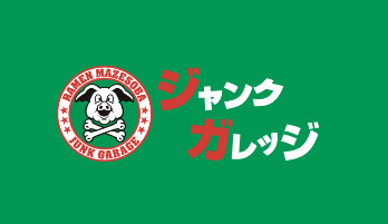 ジャンクガレッジ 大宮店の詳細画像1