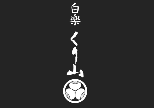 白楽栗山製麺 三井アウトレットパーク横浜ベイサイドの詳細画像1