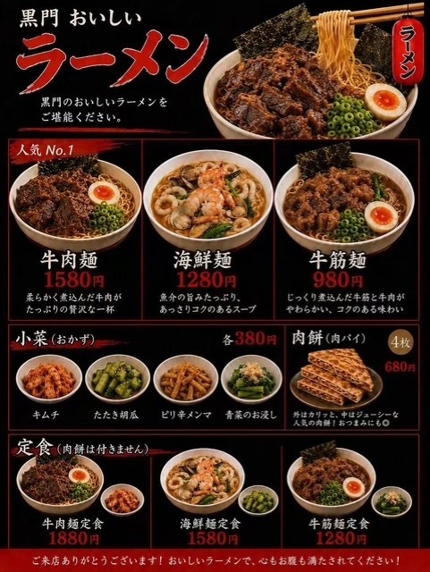 トッピングの具材や肉餅、すべて店内調理