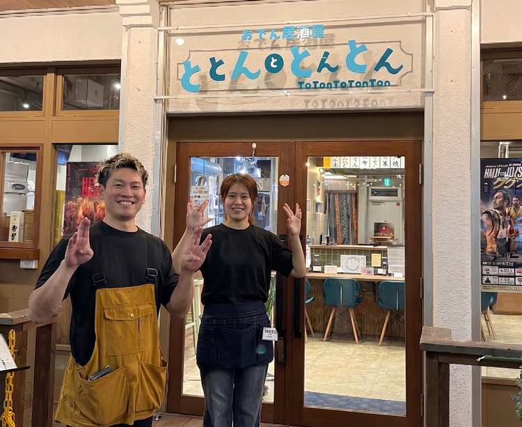 新しい仲間募集中！