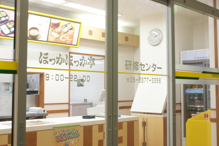 【人材紹介求人】ほっかほっか亭 関東の詳細画像8