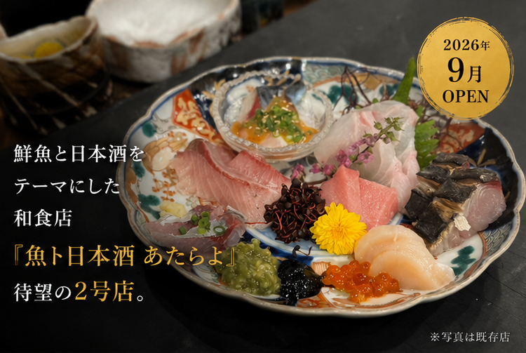 鮮魚にこだわり！