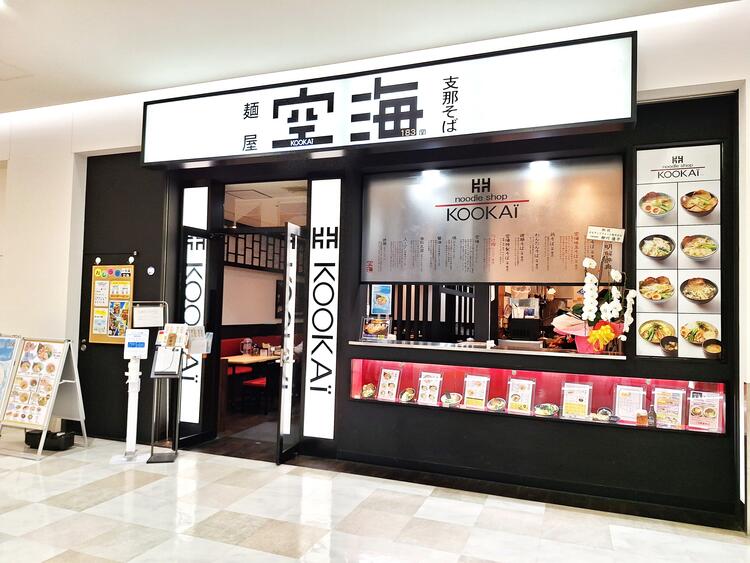 創業24年の安定のブランドラーメン店です