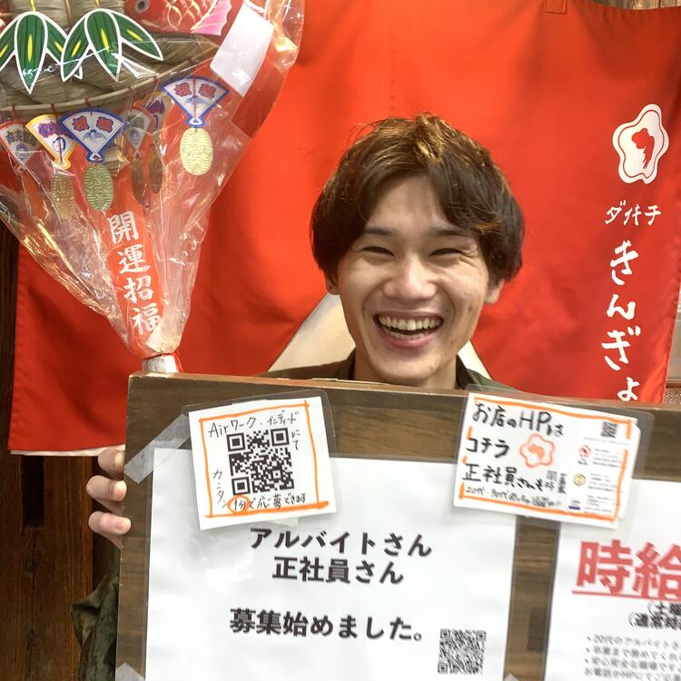お客様やスタッフに喜んでもらうのが仕事