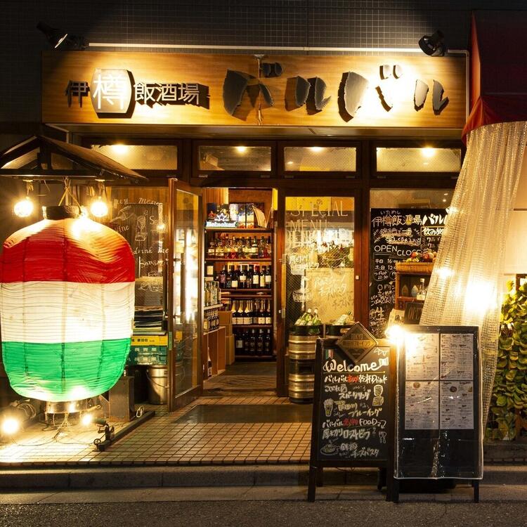 【人材紹介求人】伊樽飯酒場 バルバル 錦糸町北口店の詳細画像7