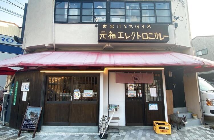 京橋駅近くの人気出汁カレー専門店