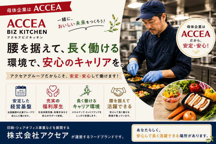 経験豊富なシェフが丁寧に教えてくれます！