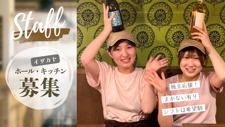お洒落な店内で楽しんで仕事しましょう！