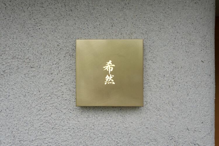店舗看板